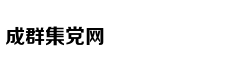 温暖善良的何炅：娱乐的角色，认真的人生